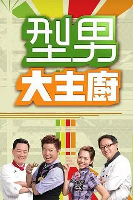 神马特片都市短剧 我的贴身女总裁 海报