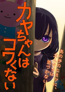 神马特片国创动漫 雾山五行录 海报
