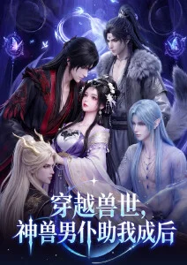 神马特片悬疑动漫 纸上迷宫 海报