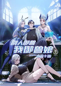 神马特片民俗动漫 山神的小孩 海报